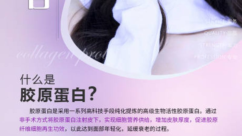 热玛吉全身与面部，哪个更痛？揭秘真实感受与差异