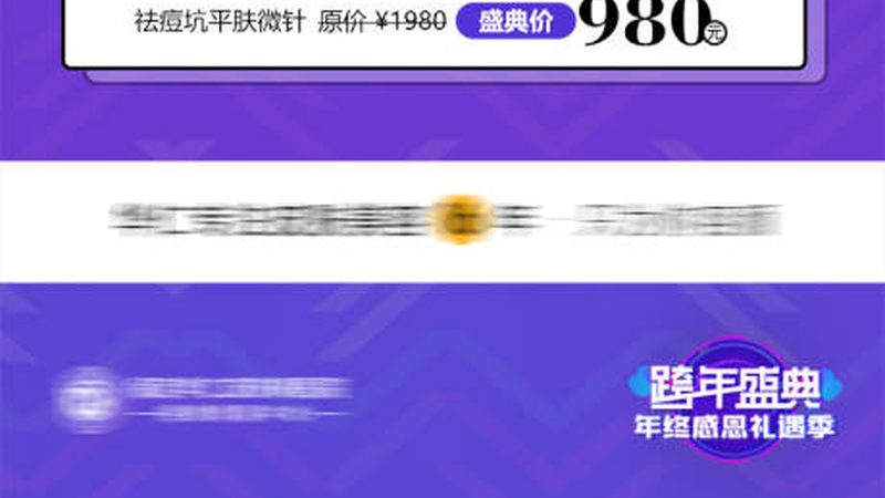 轻医美VS传统医美：揭秘两者差异，助你明智选择