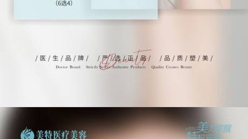 学生党也能享受的水光针，价格揭秘与误区解析