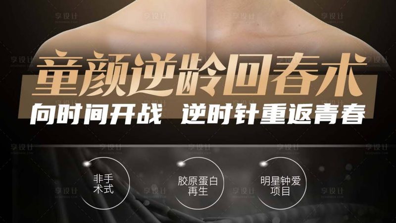家用光子嫩肤仪：揭秘定制厂家的秘密