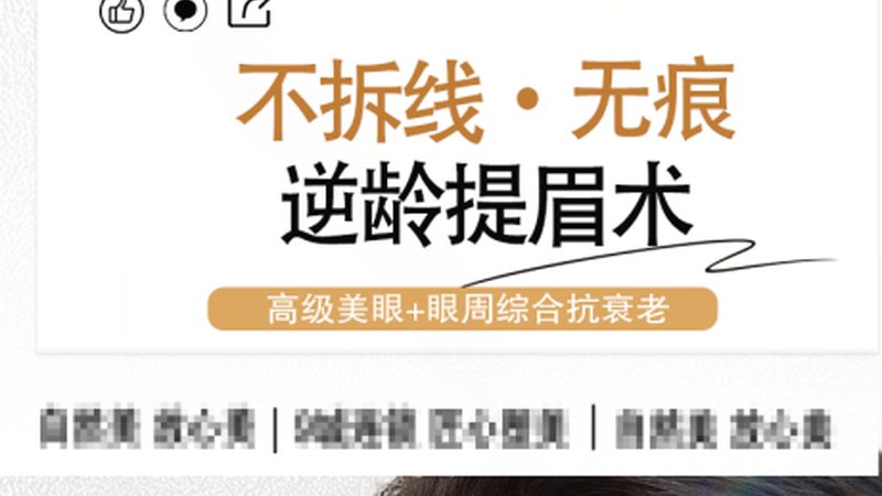 轻医美加盟代理，费用构成解析与避坑指南
