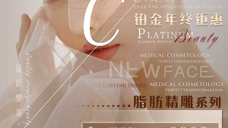 超声炮：揭秘医美界的“热力武器”，品牌排名背后的技术解析