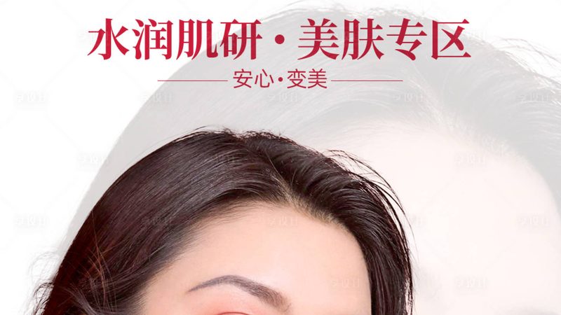 医美机构法人变更：流程揭秘与注意事项