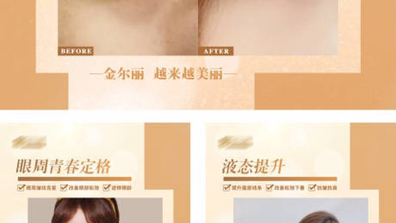 北京医美恢复期：揭秘术后恢复的秘密