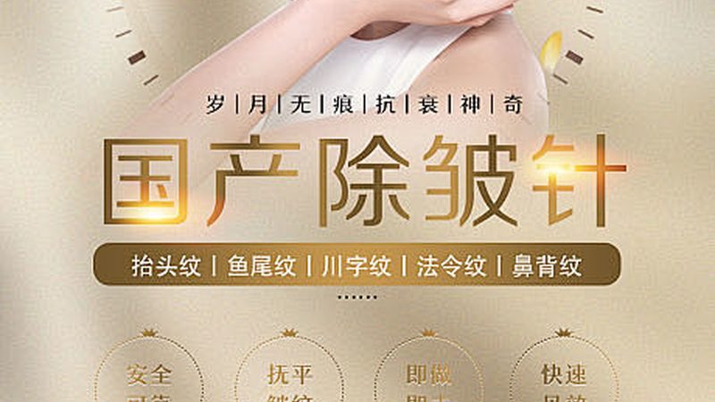 注射美容副作用不容忽视，真实案例揭秘风险与应对