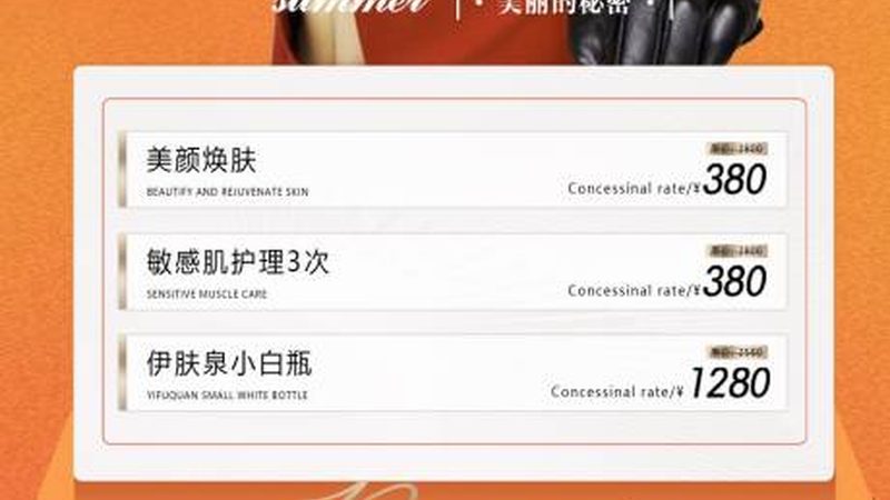 瘦脸针价格揭秘：北京正规医院如何选择？**