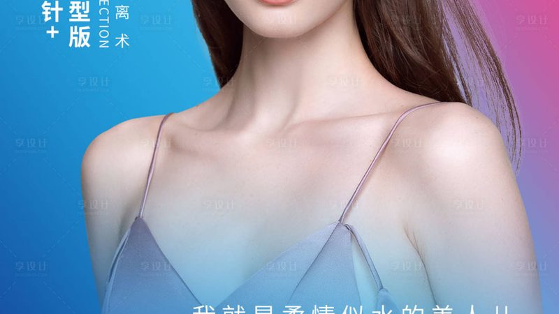 激光脱毛加盟流程全解析：揭秘费用与操作要点