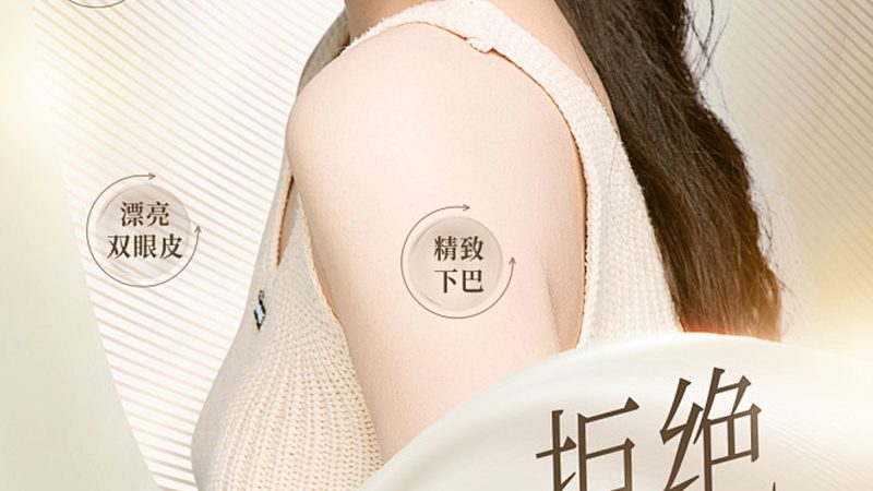 轻医美营业执照办理流程解析
